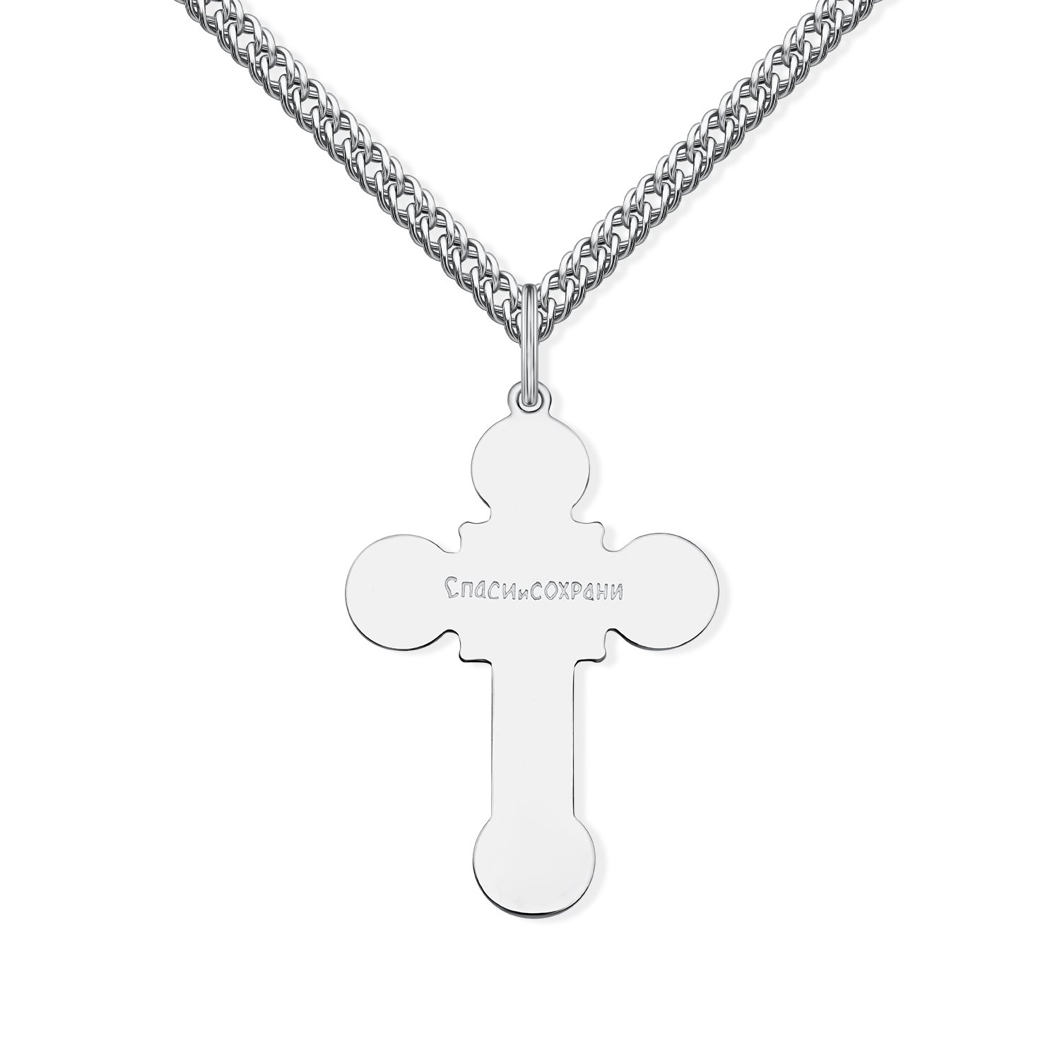 Серебряный православный крест