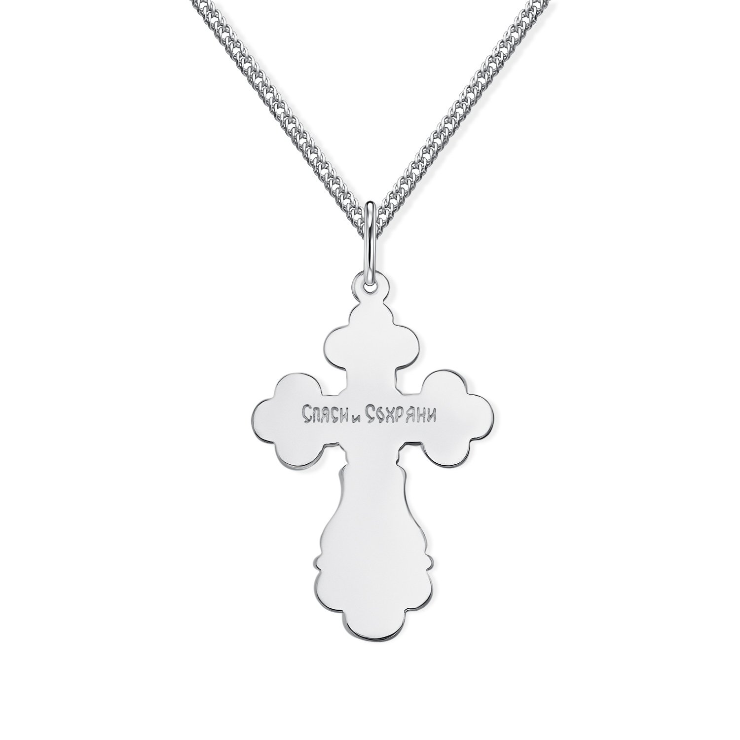 Серебряный православный крест