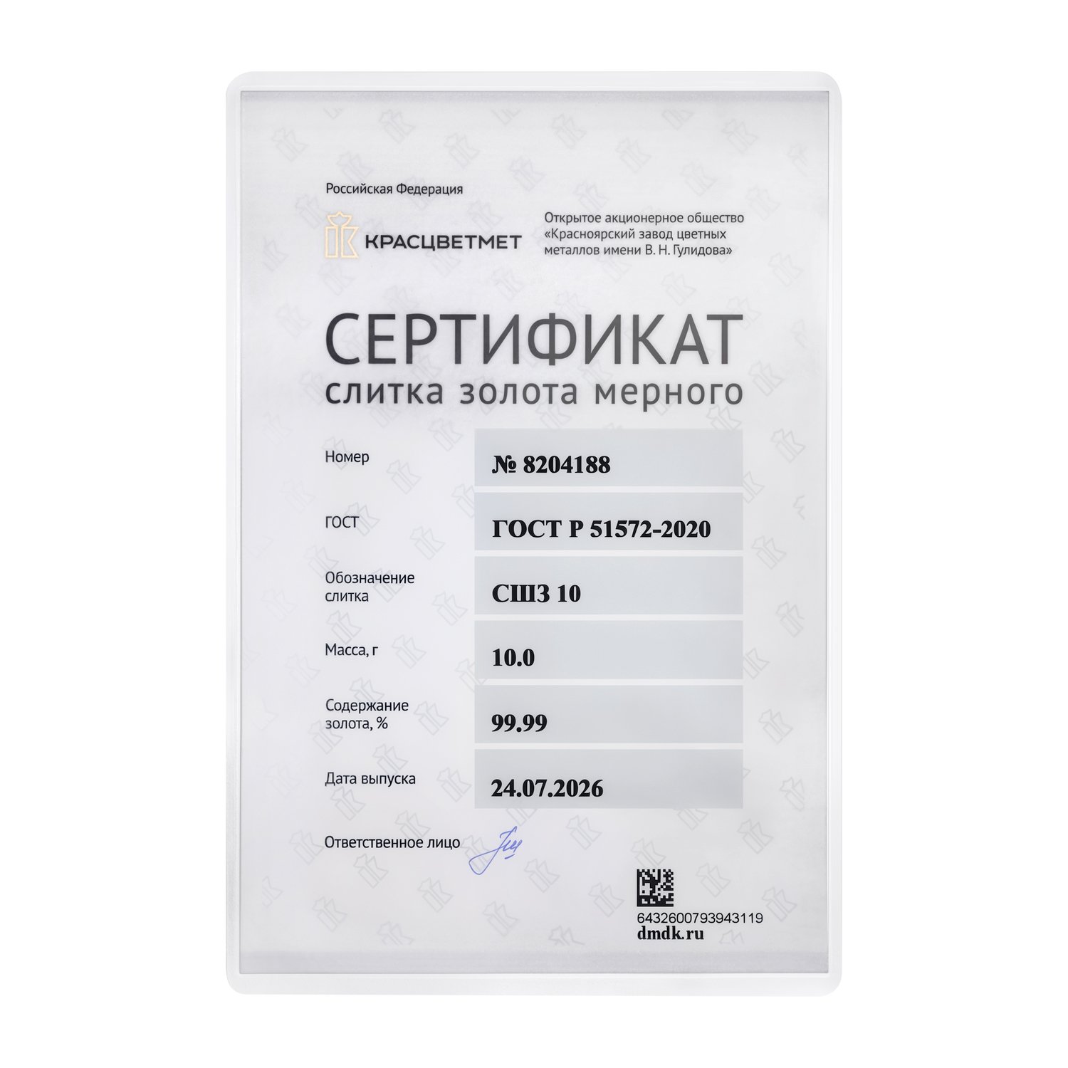 Золотой инвестиционный слиток 10 г