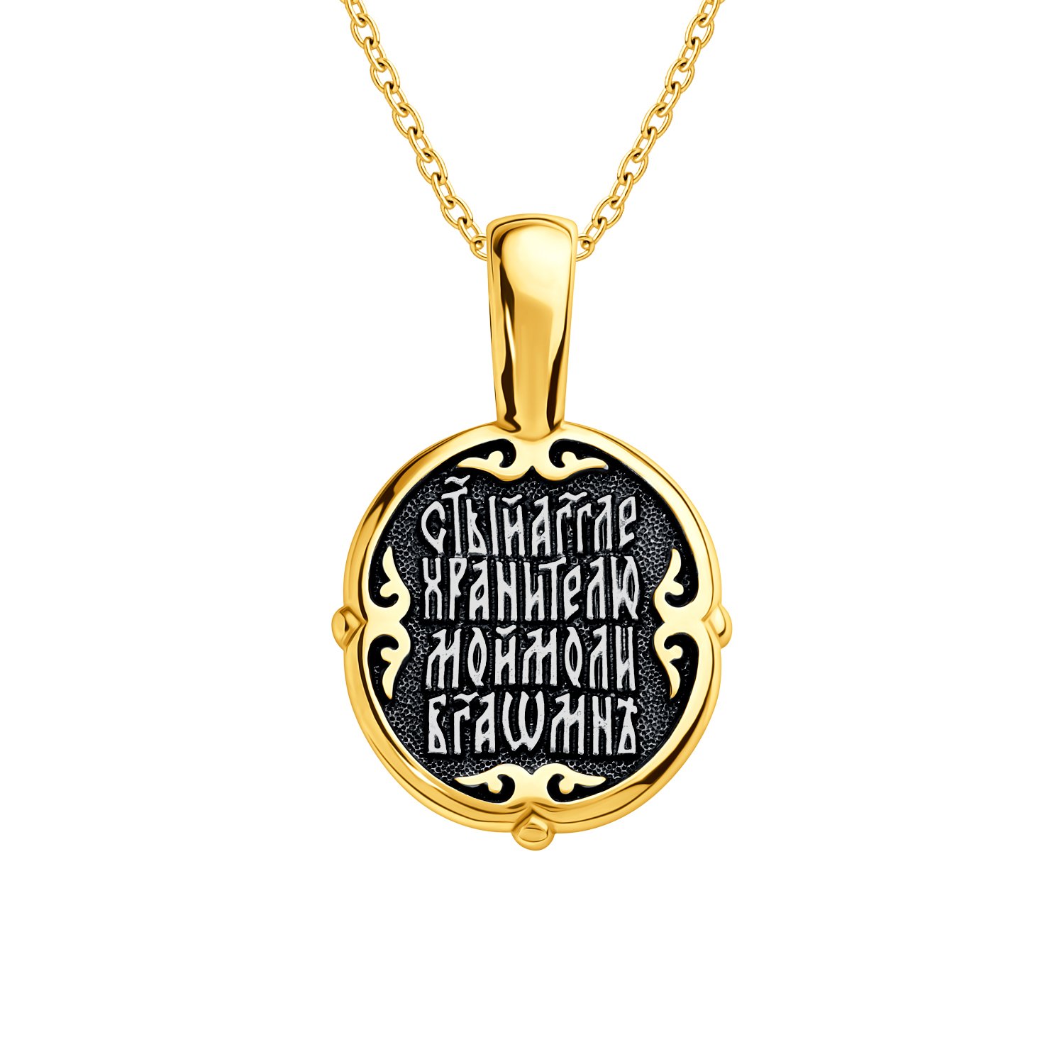 Серебряная подвеска "Ангел Хранитель"