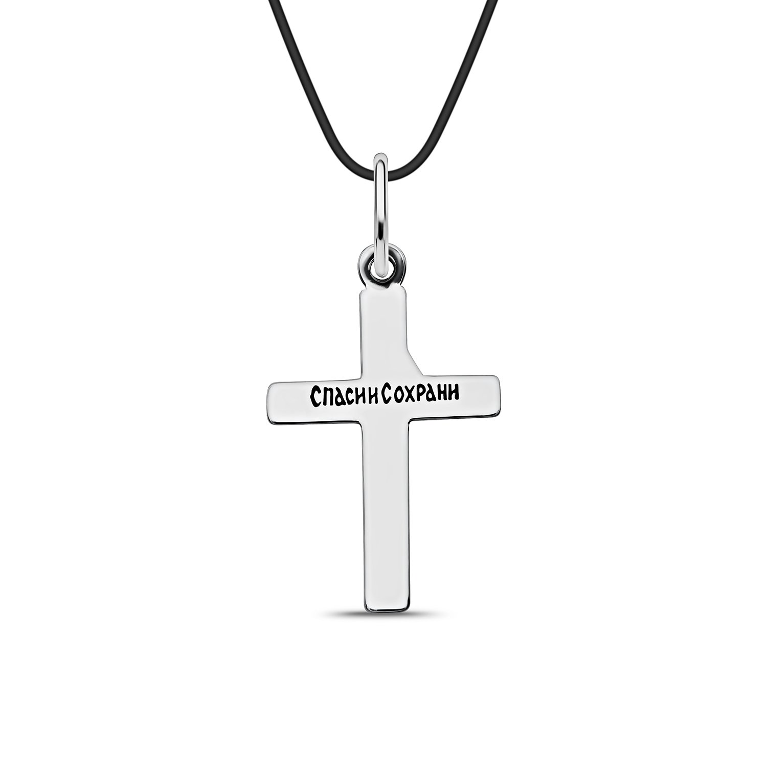 Серебряный православный крест