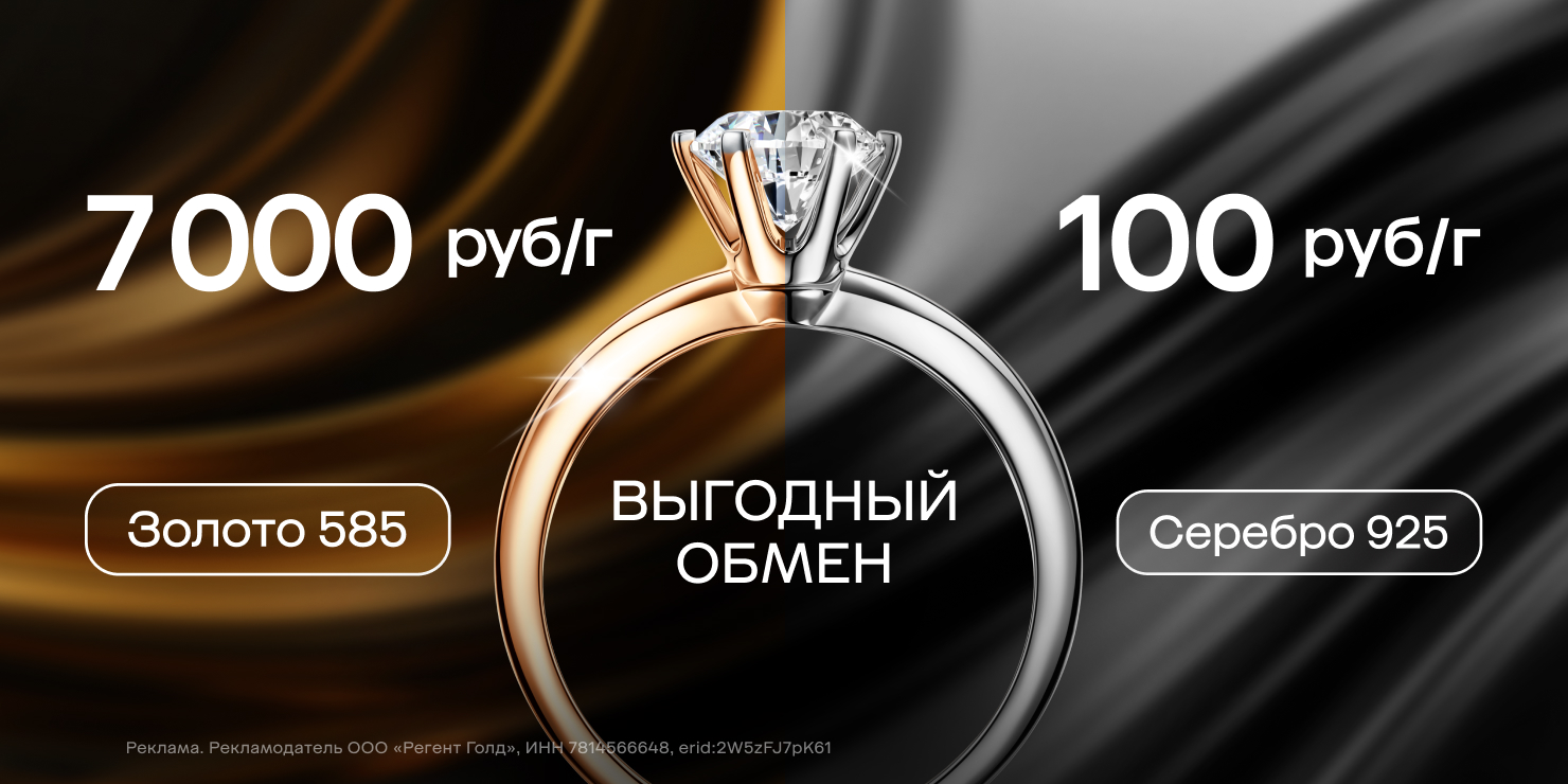 Выгодный обмен!