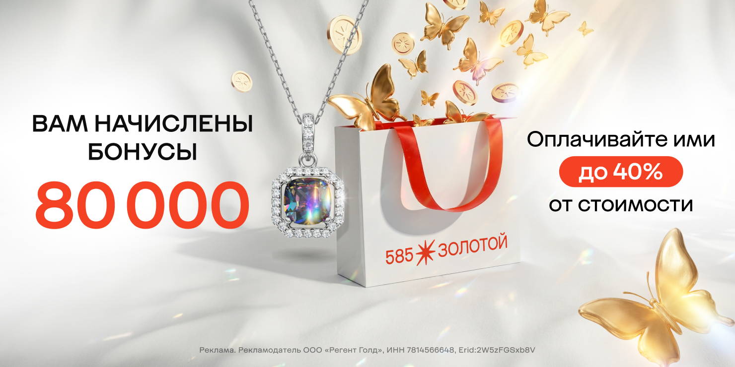 Дарим бонусы!