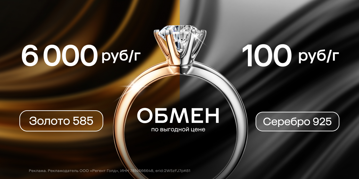 Выгодный обмен!