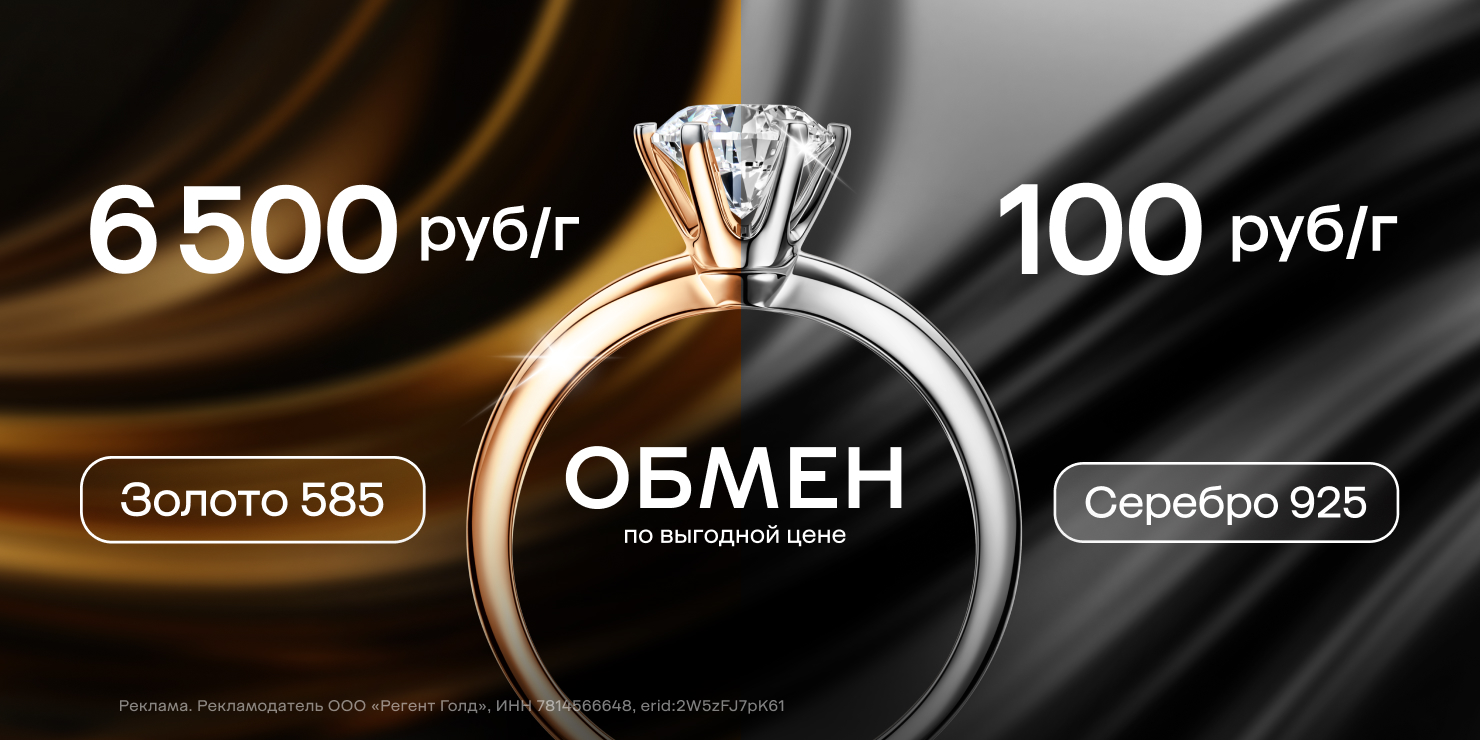 Выгодный обмен!