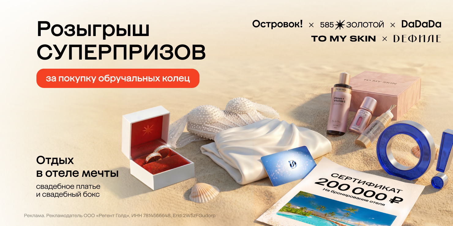 Обручальный розыгрыш!