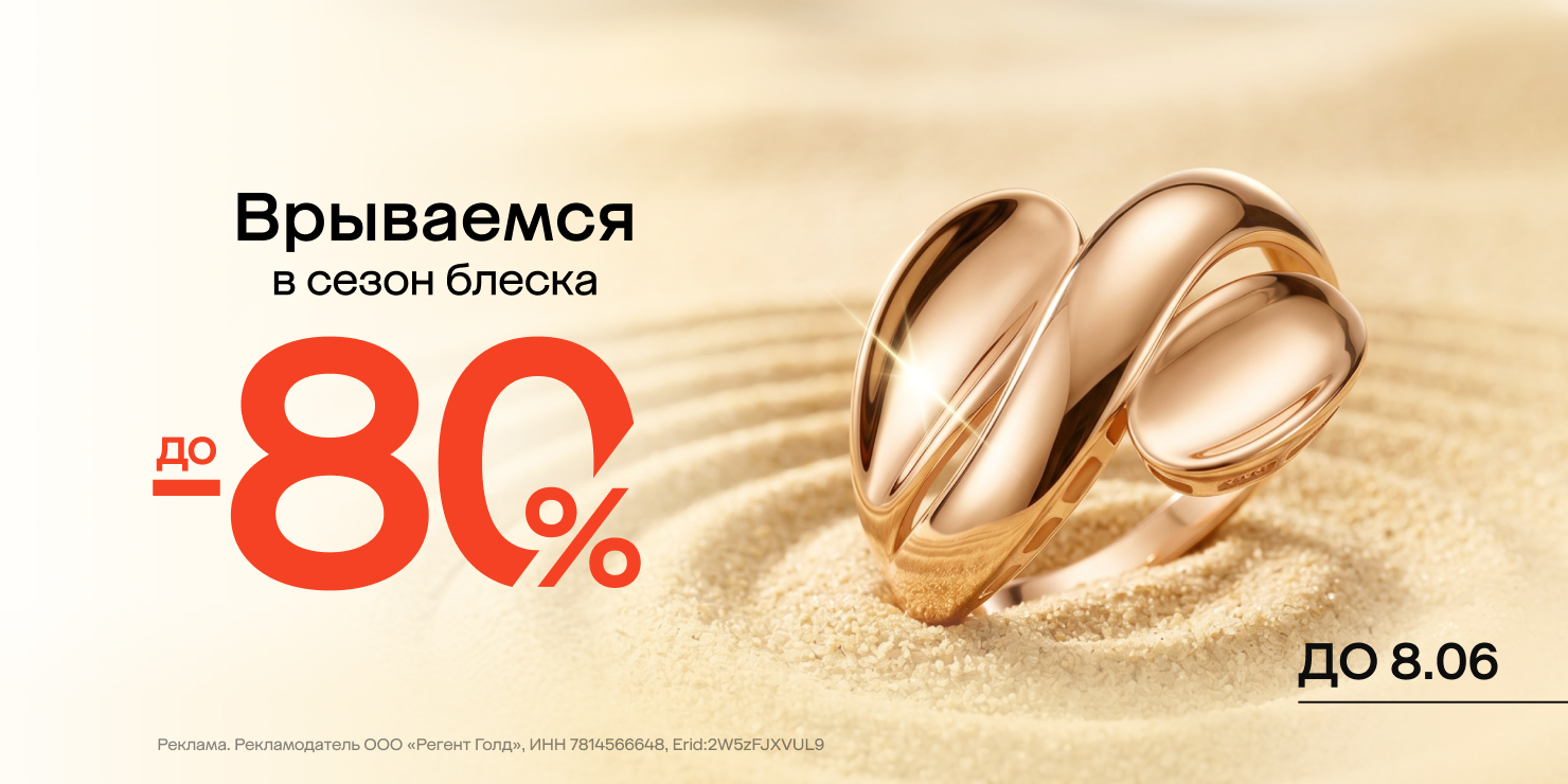 Врываемся в сезон блеска!