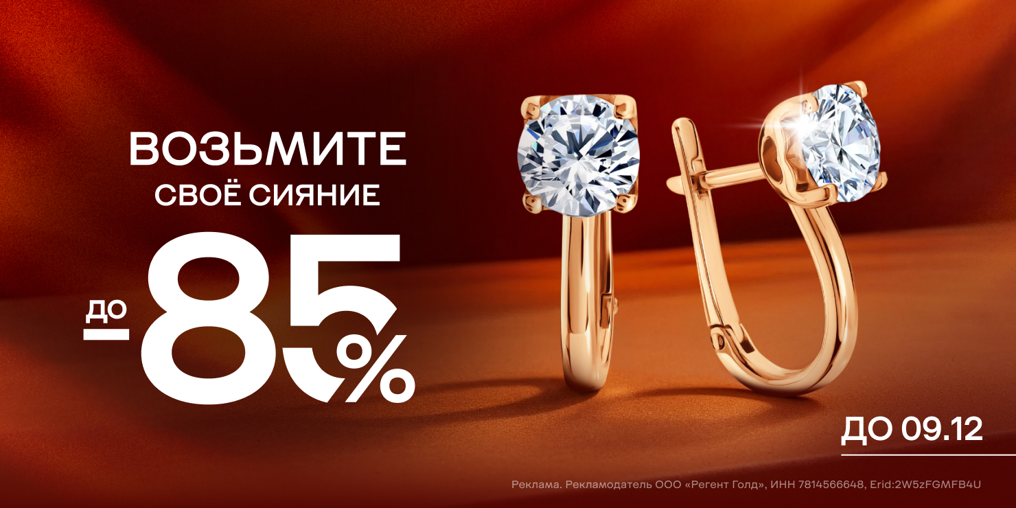 Возьмите свое сияние!