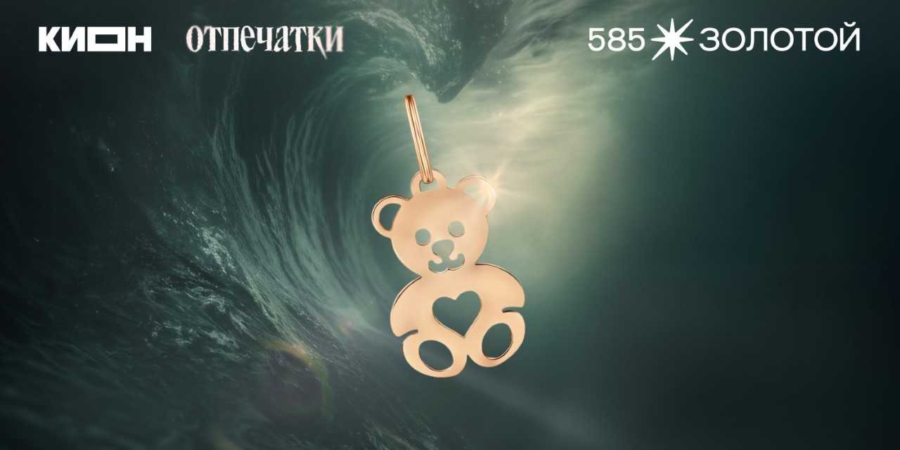 «585 Золотой» и Кион