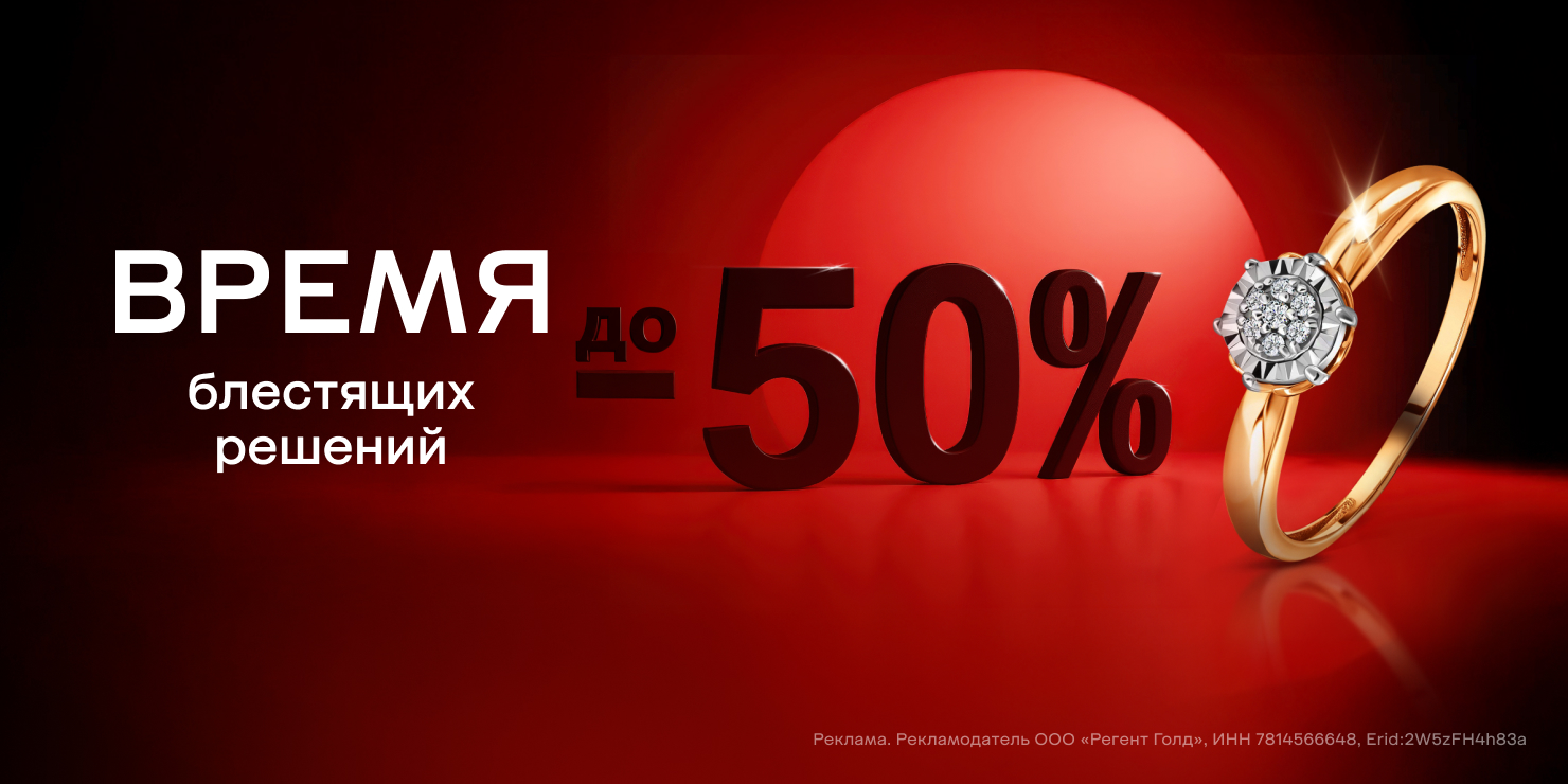 До -50% на все! -50%