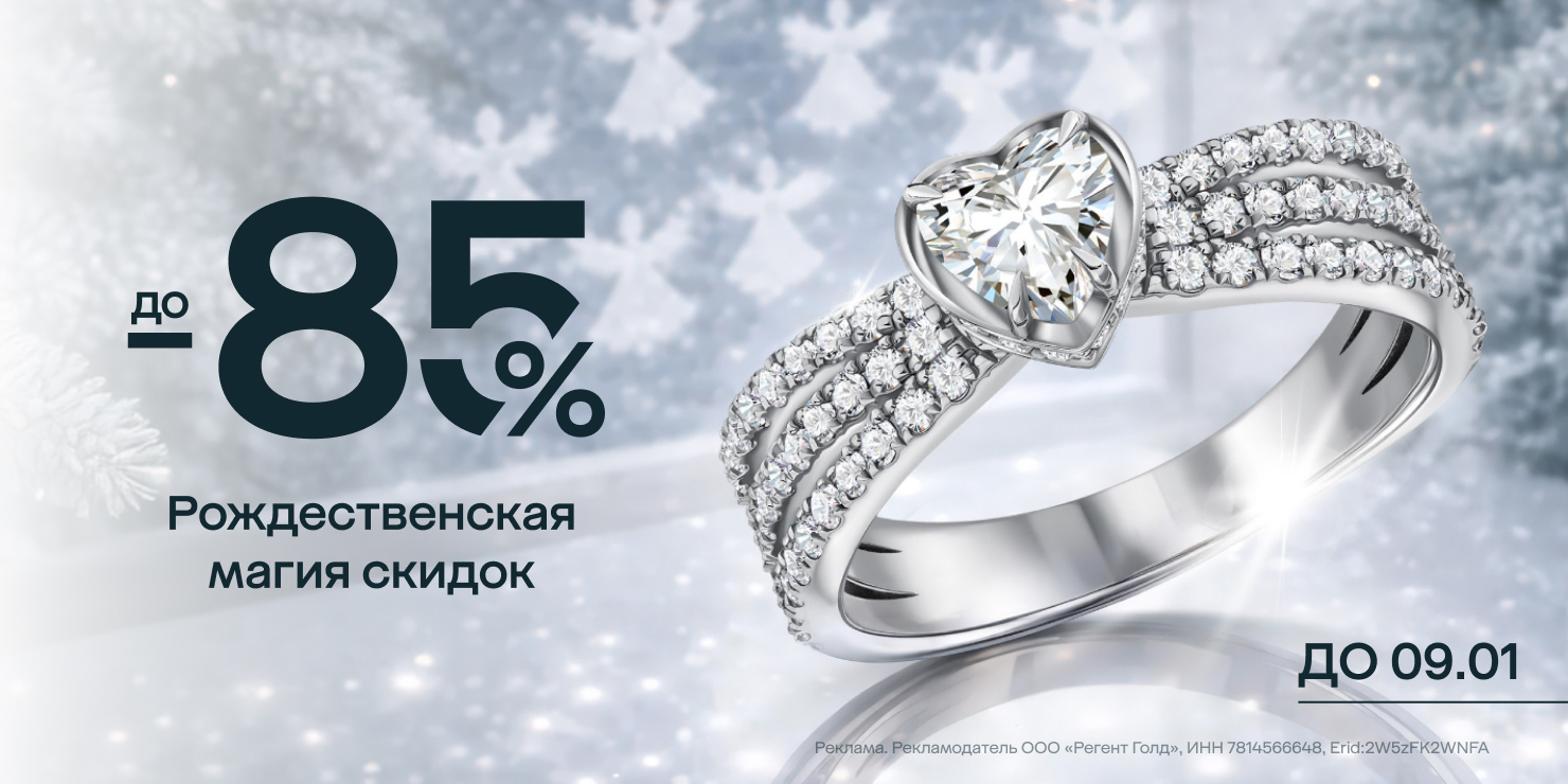 Рождественская магия скидок!