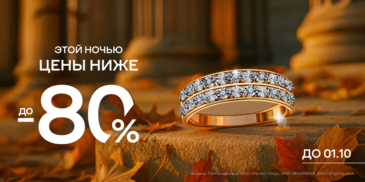 Золотое время скидок! -55%