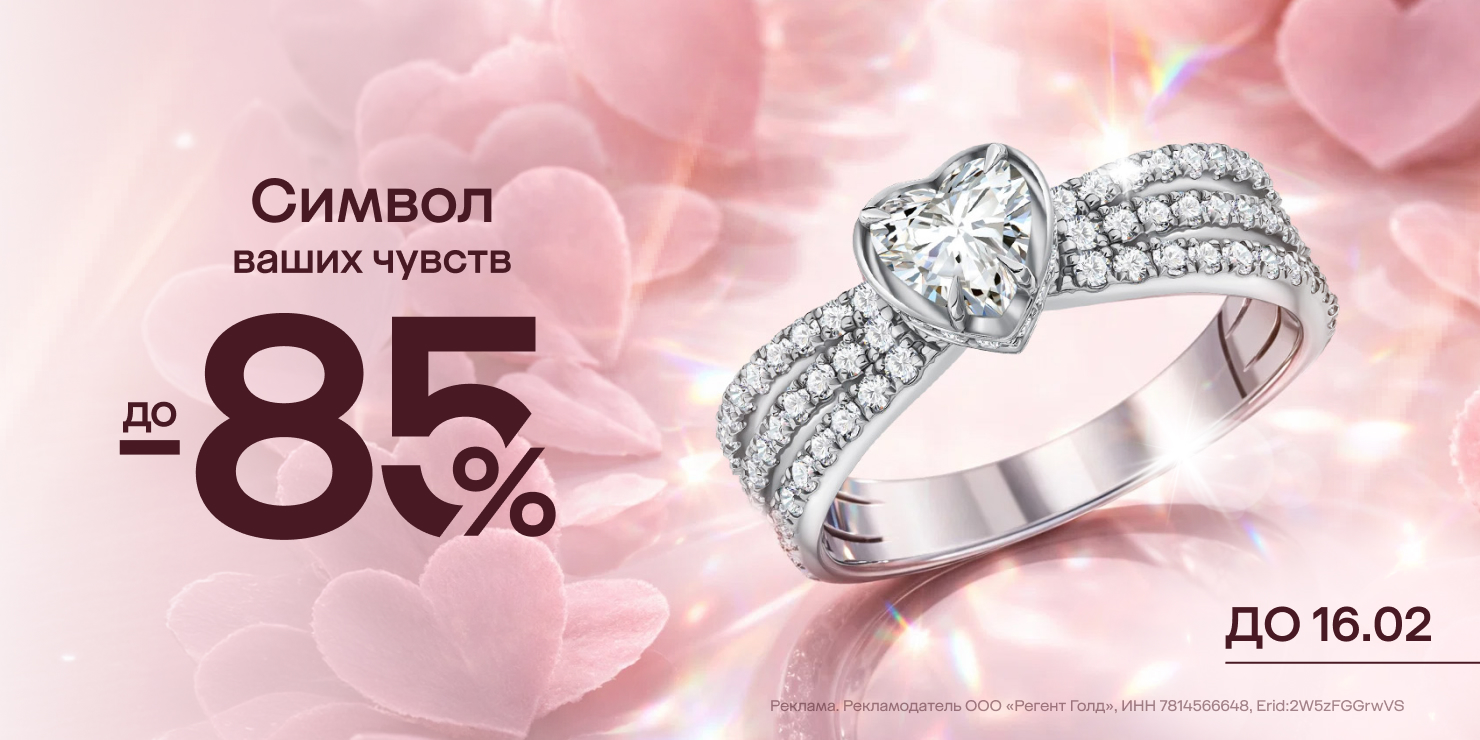 Символ ваших чувств!