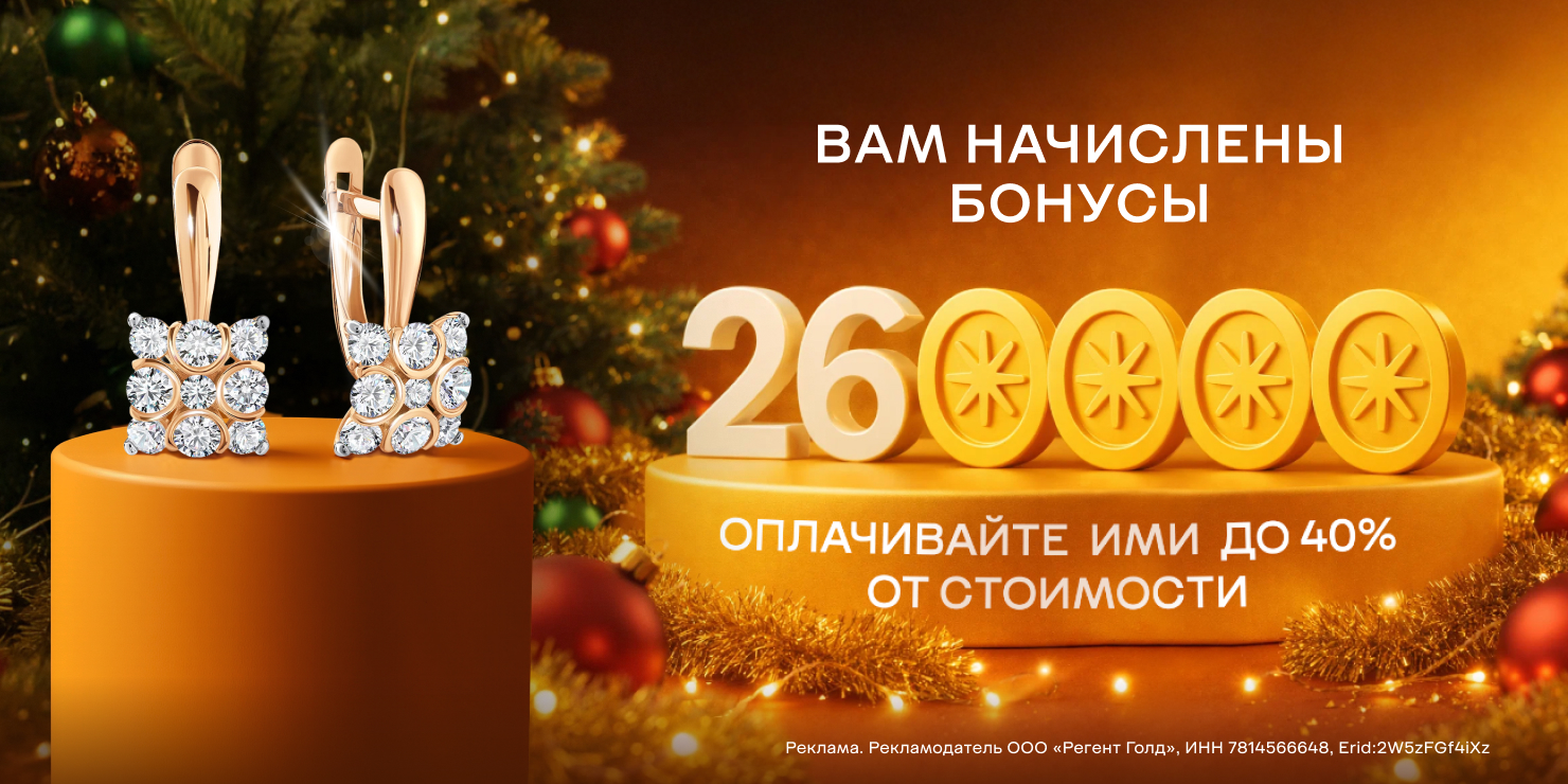 Дарим бонусы!