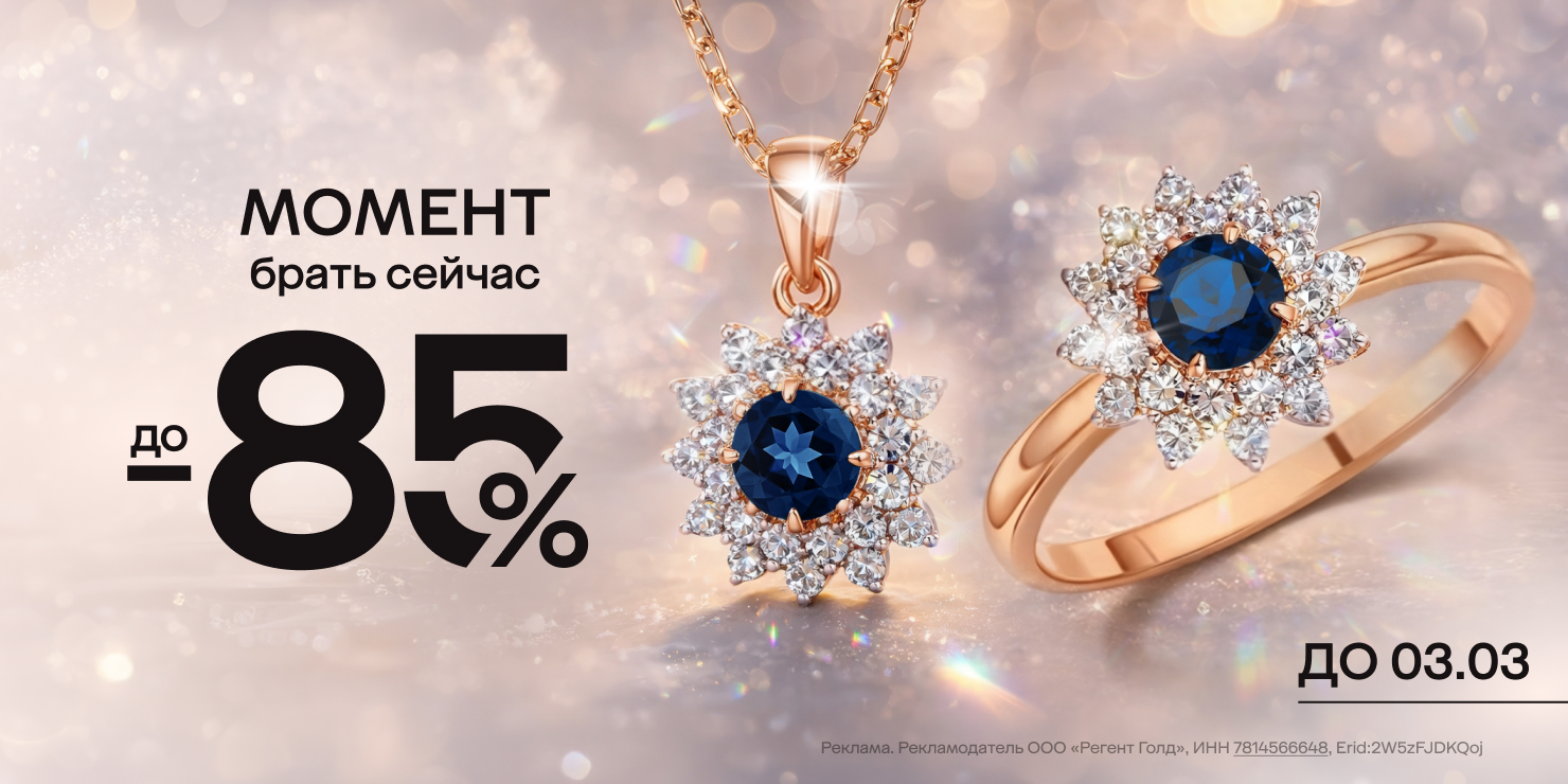 Момент брать сейчас!