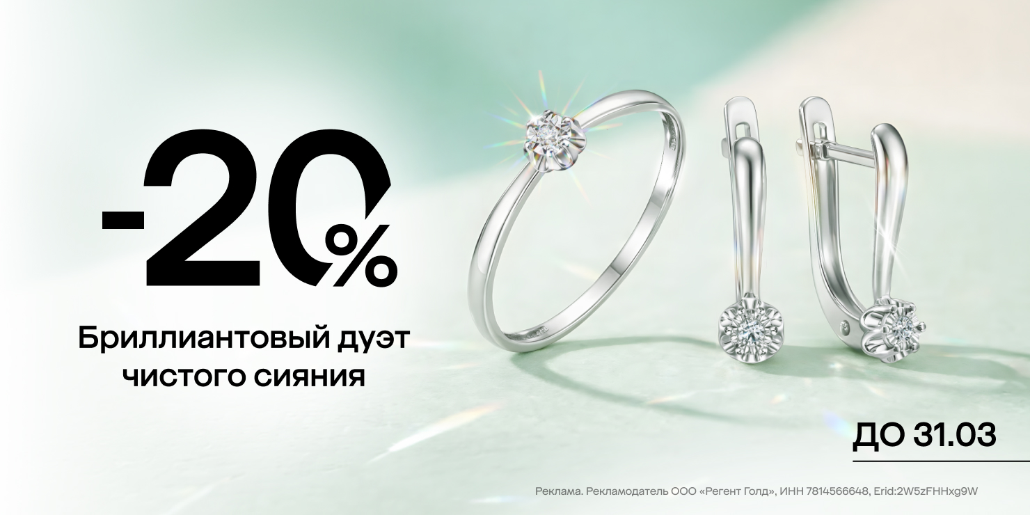 Комплект месяца!