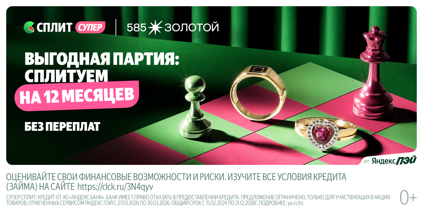 Супер сплит на 12 месяцев!