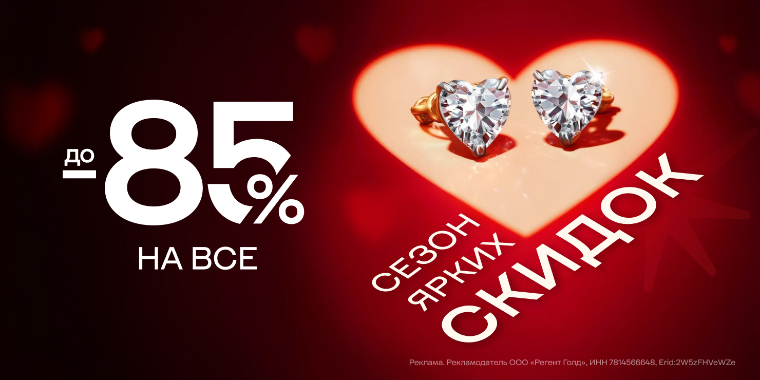 Сезон ярких скидок!