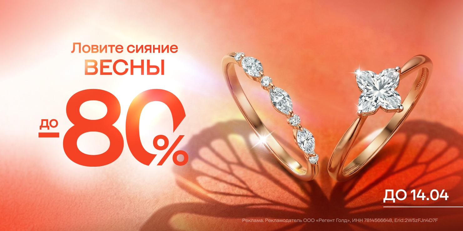 Ловите сияние весны!