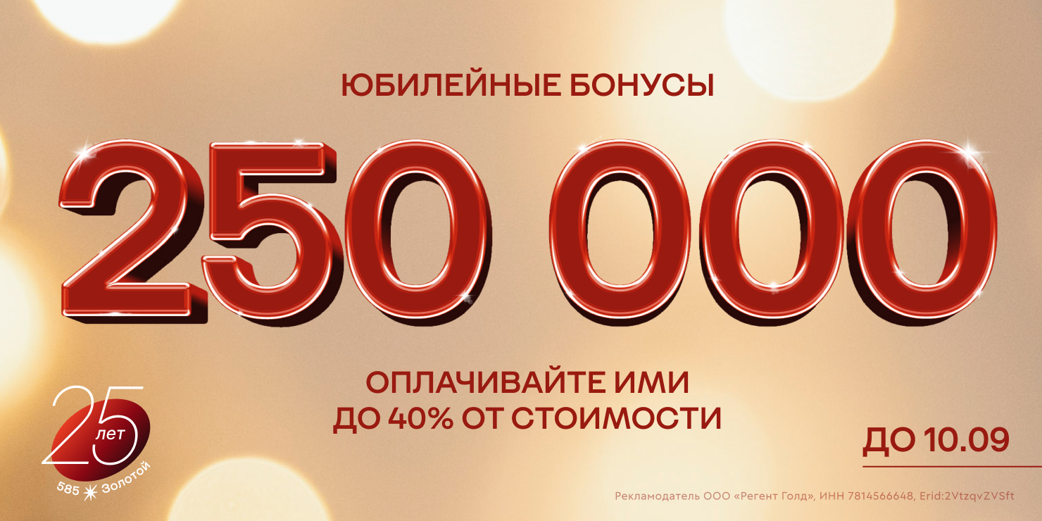 Дарим бонусы!