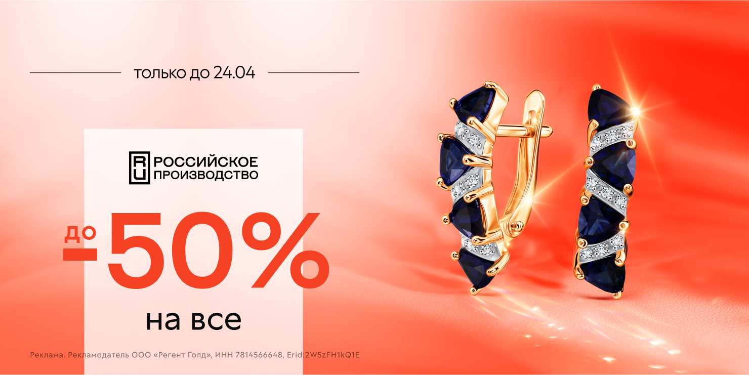 До -50% на все! -45%