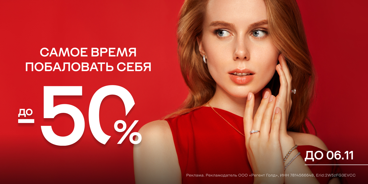 До -50% на все!