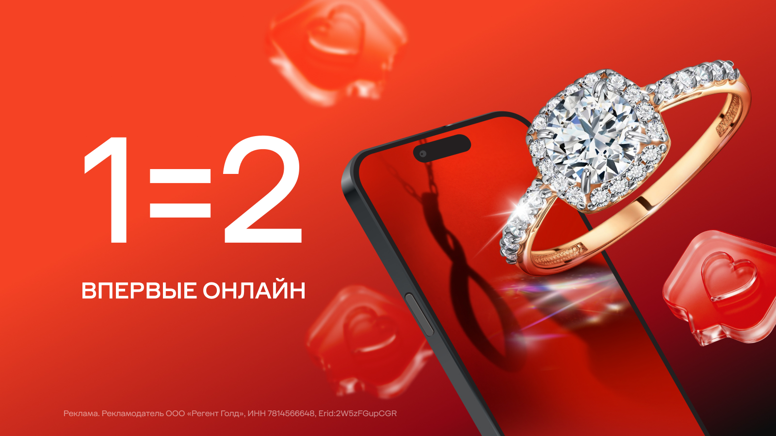 Впервые 1=2 в онлайн!