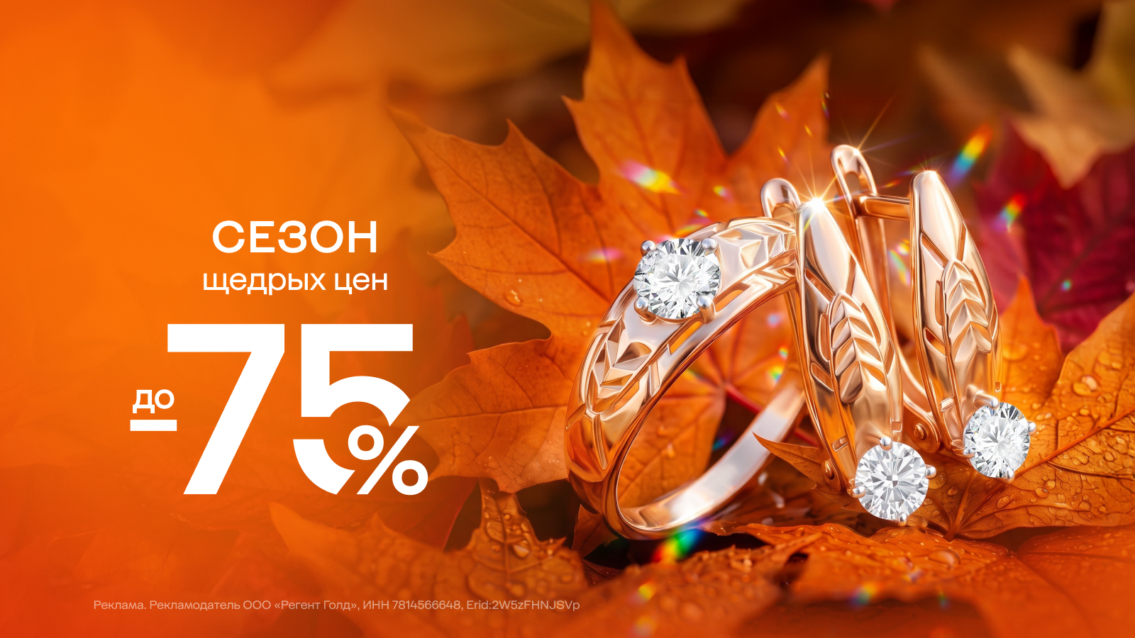 Сезон щедрых цен!