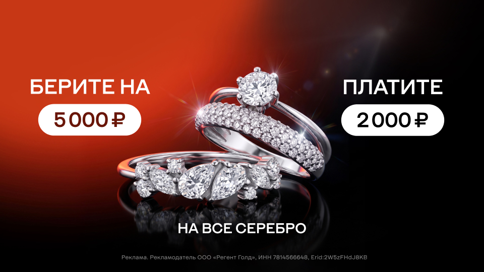 Берите на 5 000 ₽, платите 2 000 ₽!