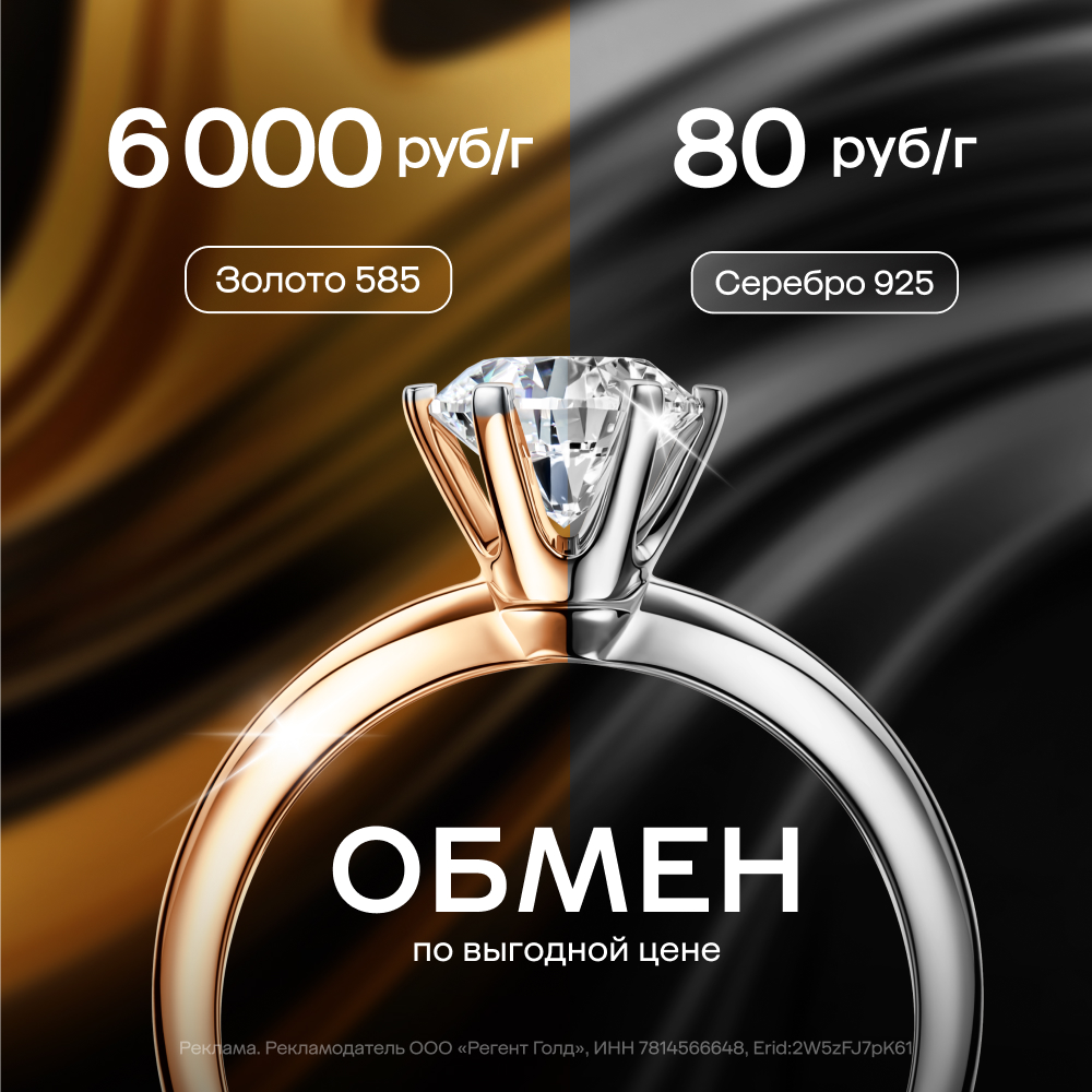 Выгодный обмен декабрь 2034