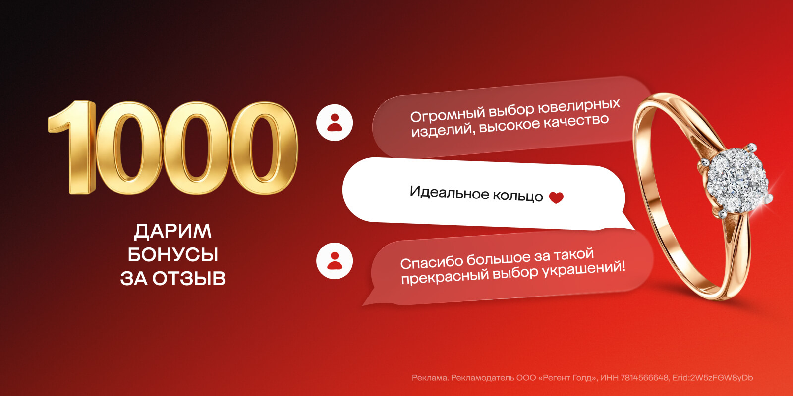 Бонусы за отзыв!