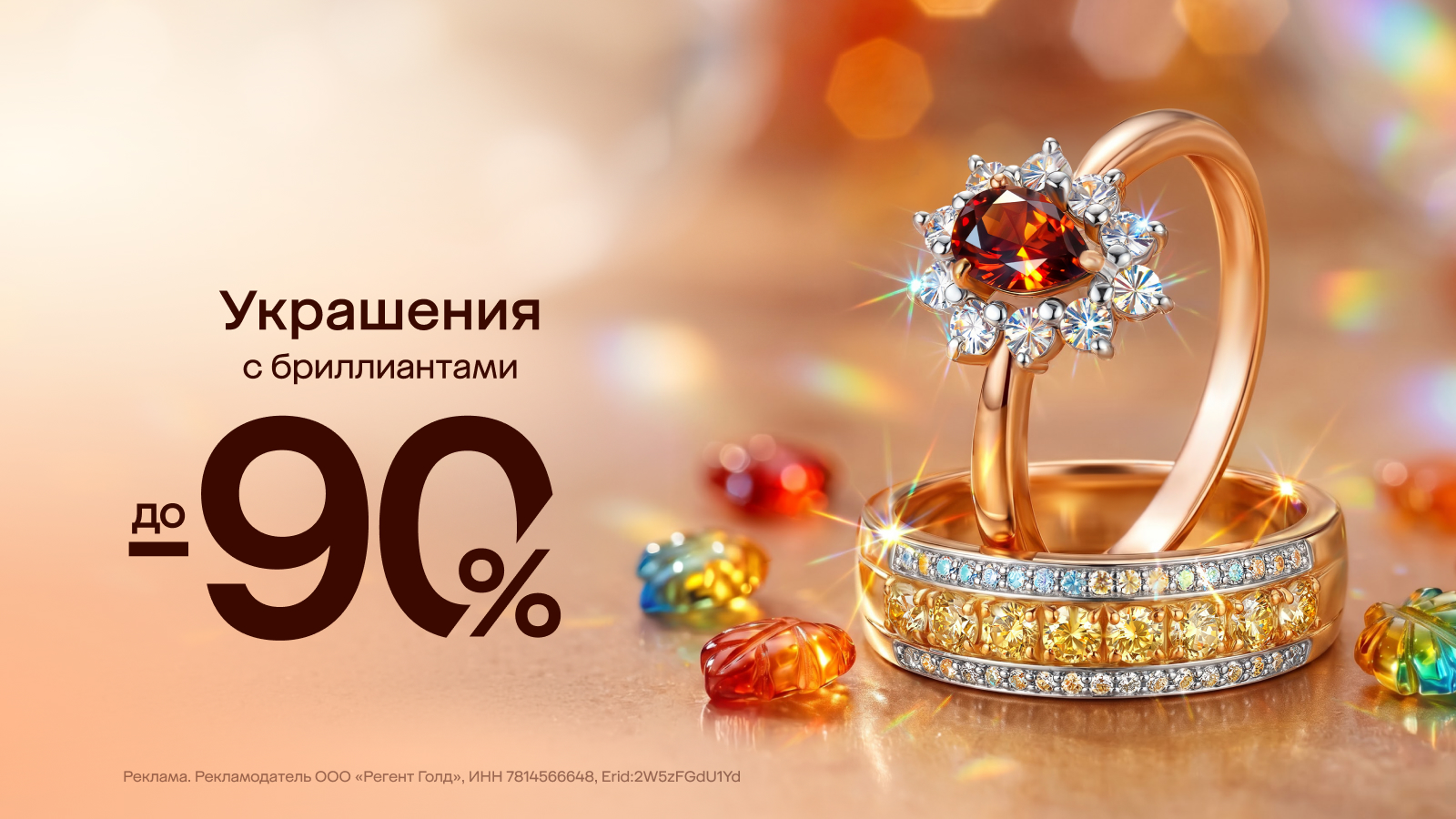 Украшения с бриллиантами!