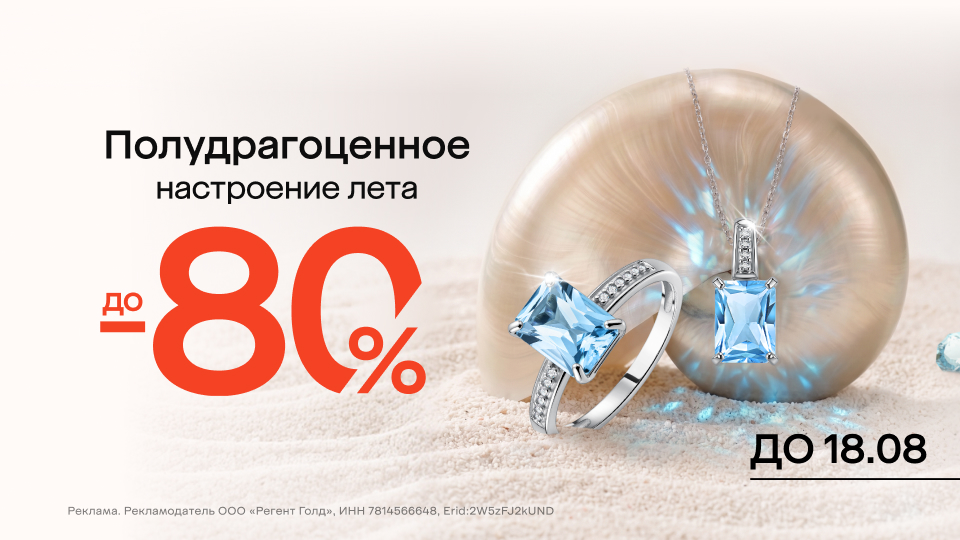 Полудрагоценное настроение лета!