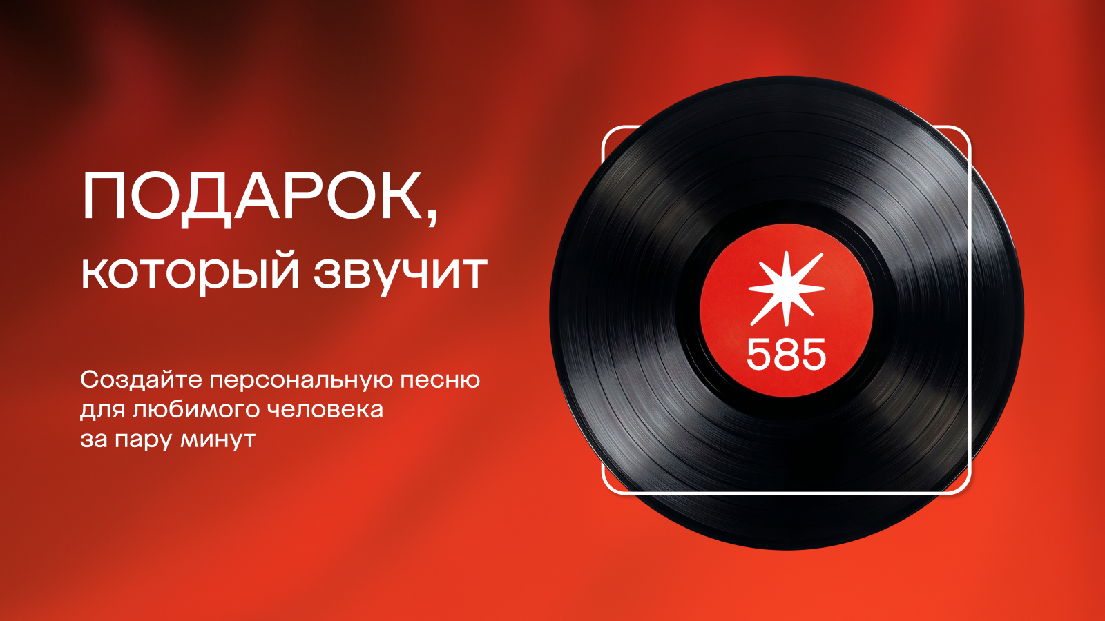 Песня в подарок!