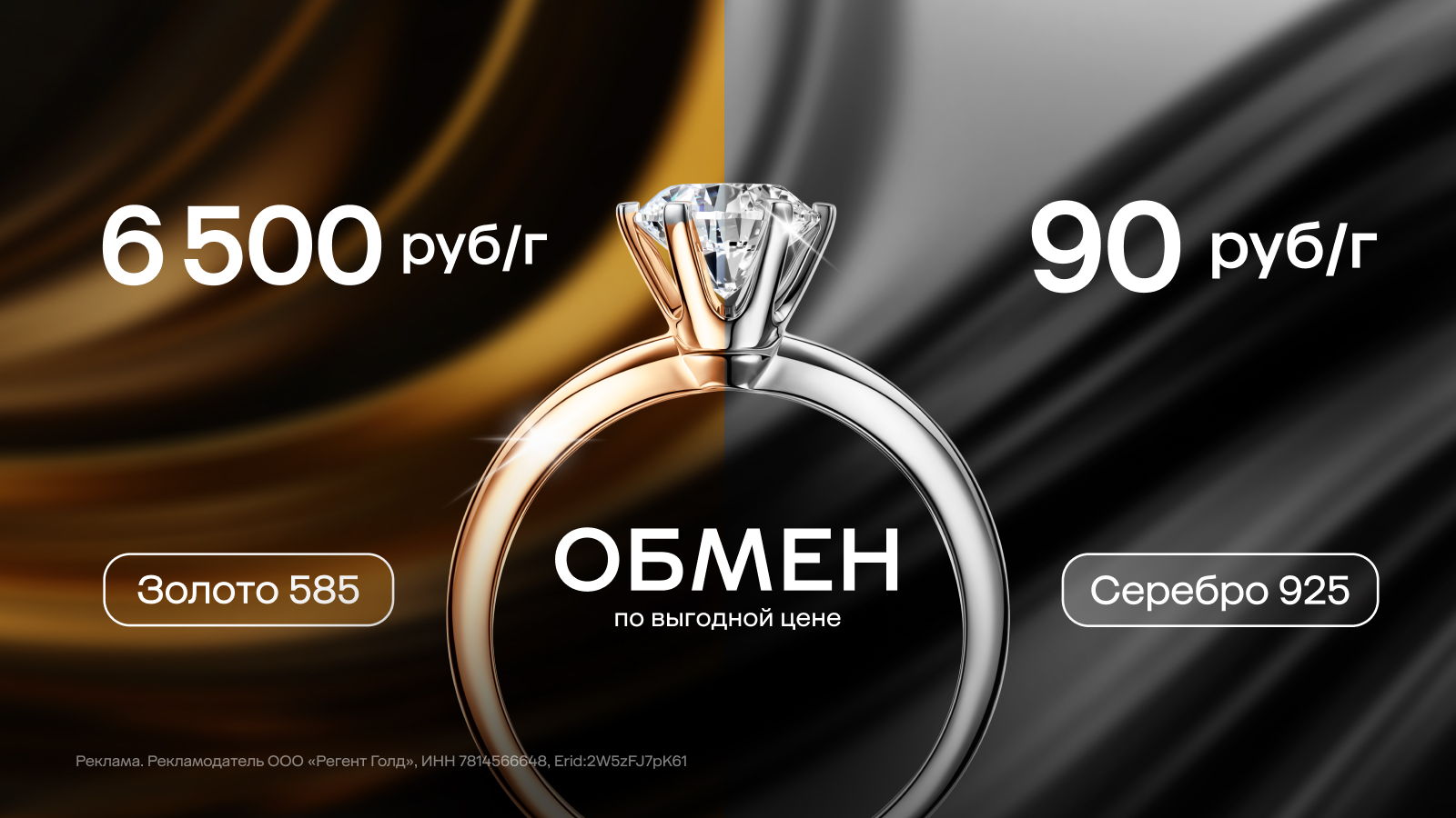 Выгодный обмен!