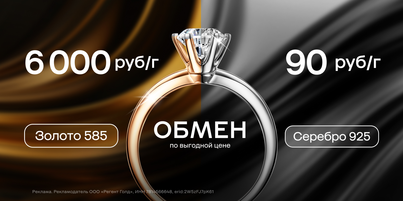 Выгодный обмен!