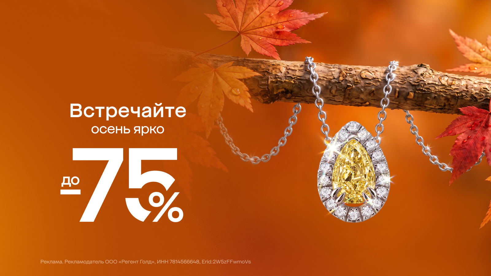 Встречайте осень ярко!