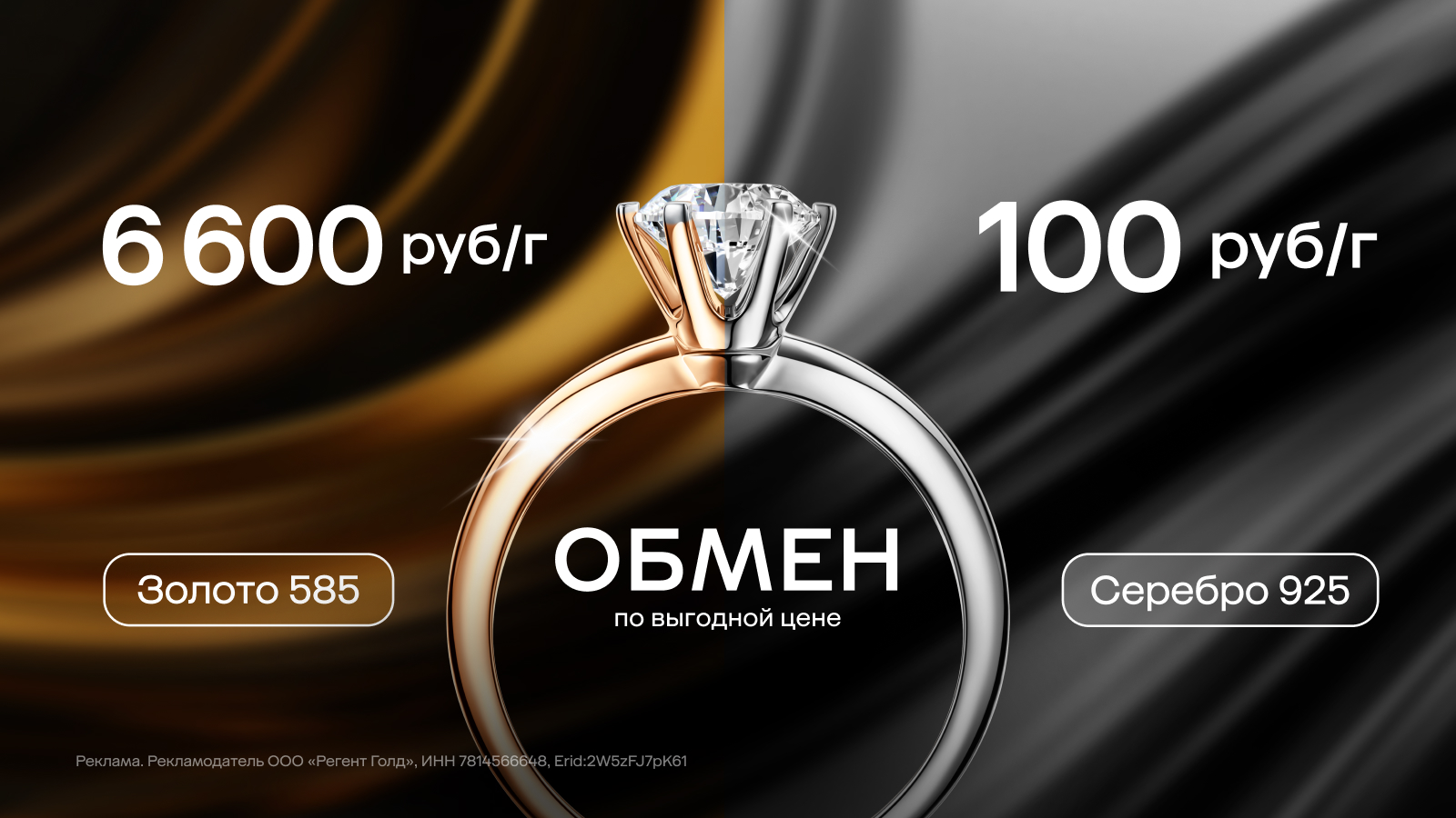 Выгодный обмен!