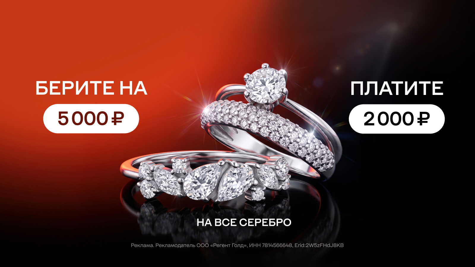 Берите на 5 000 ₽, платите 2 000 ₽!