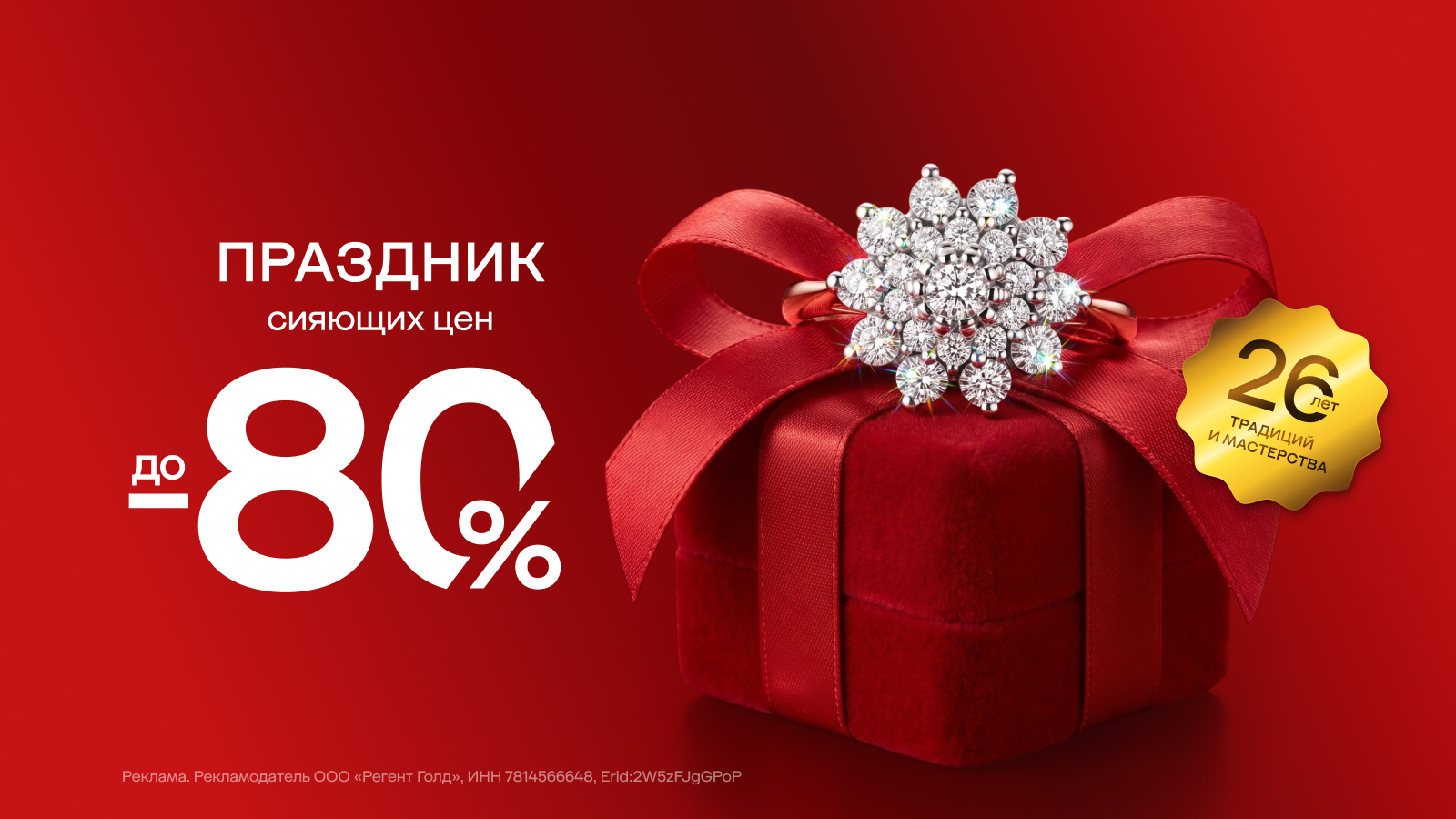 Праздник сияющих цен!