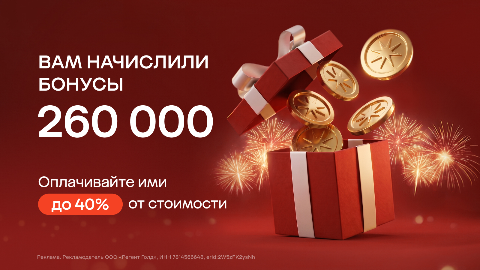260 000 причин улыбнуться!