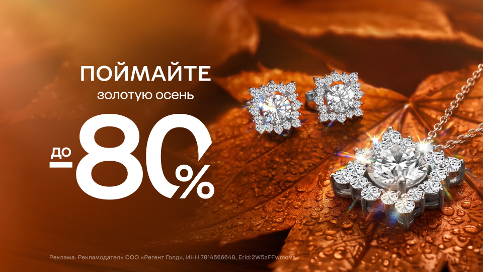 Поймайте золотую осень!