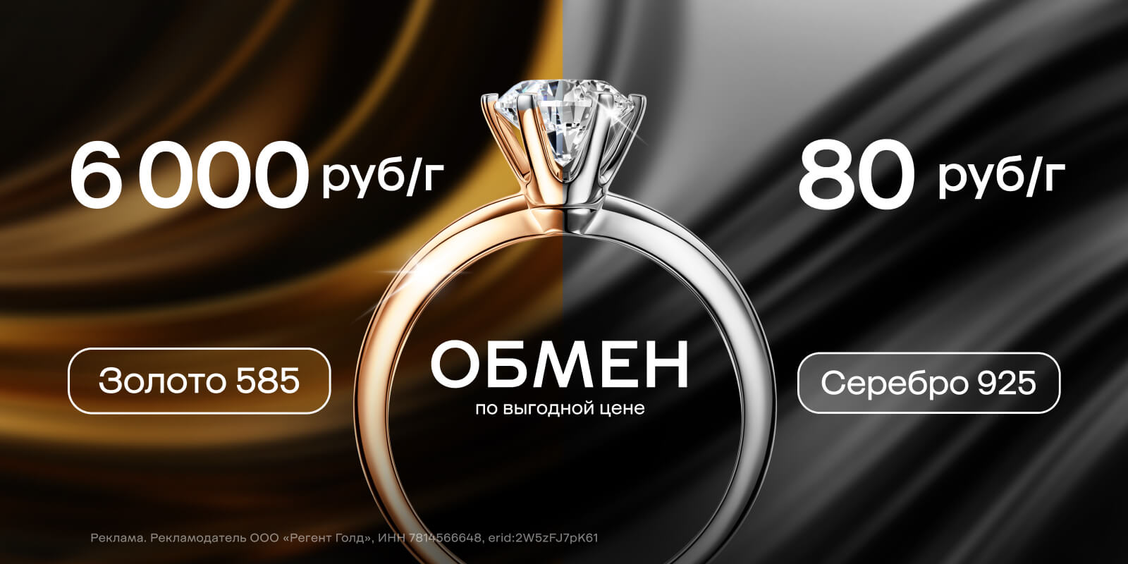 Выгодный обмен!