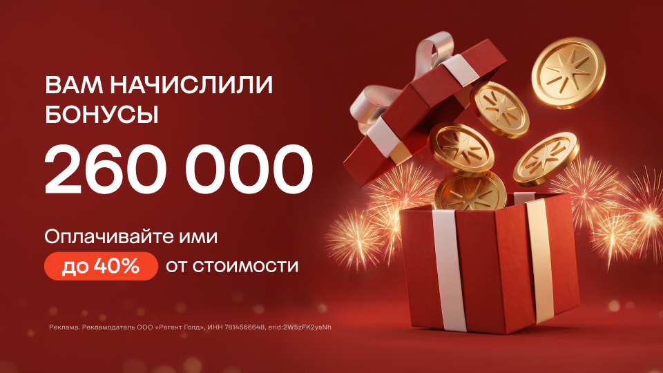 260 000 причин улыбнуться!