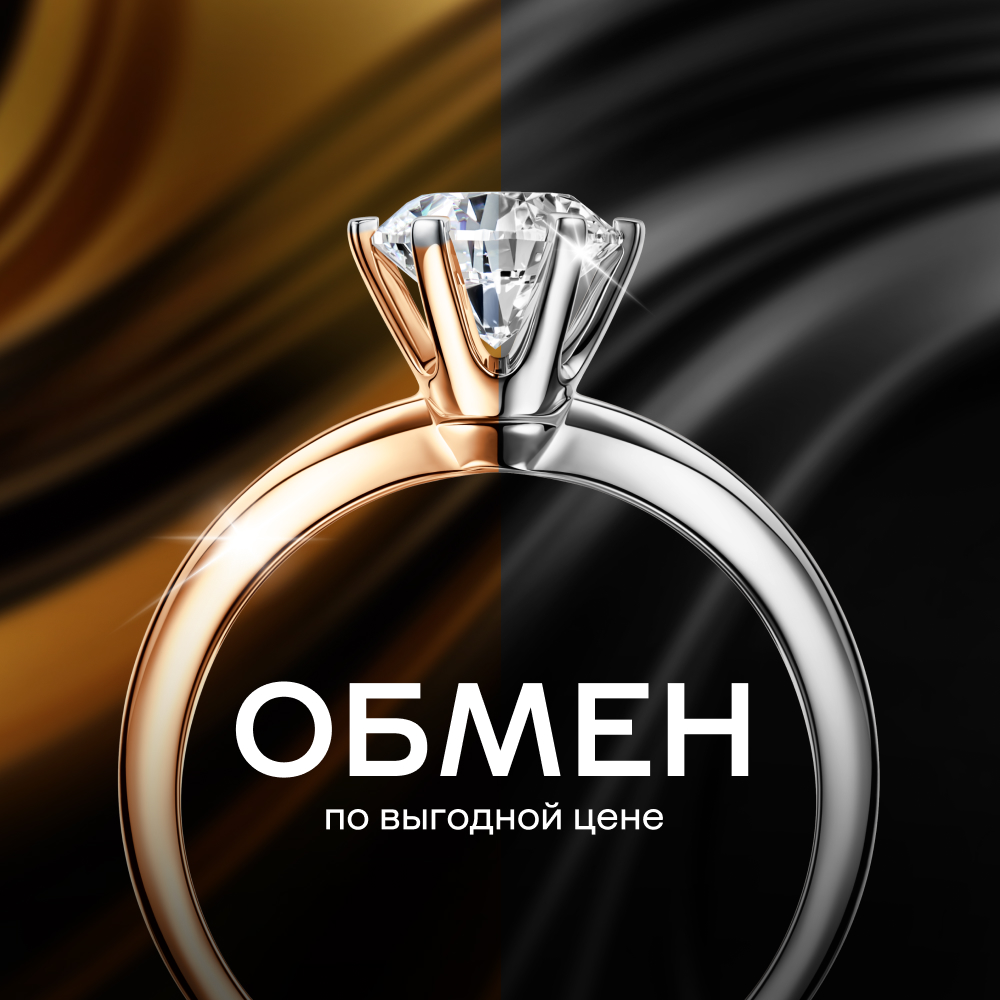 Выгодный обмен!