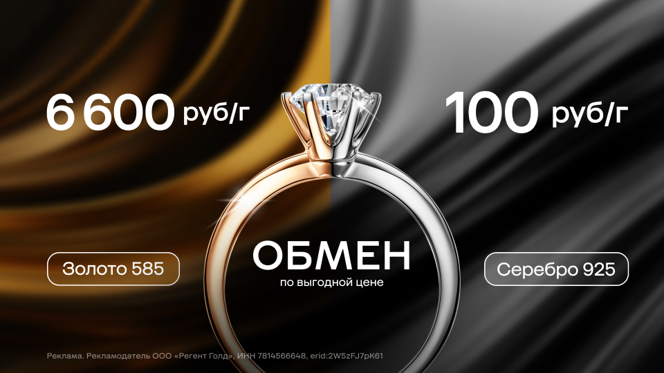 Выгодный обмен!
