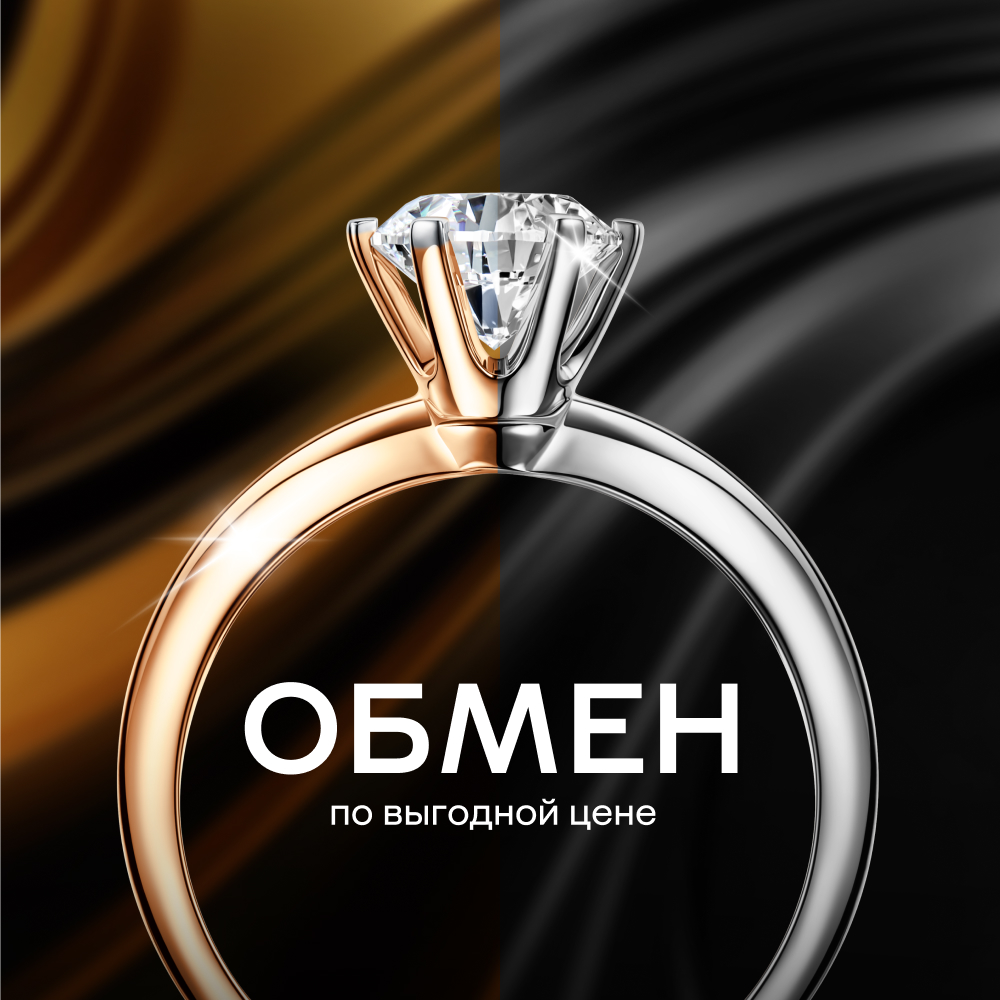 Выгодный обмен!
