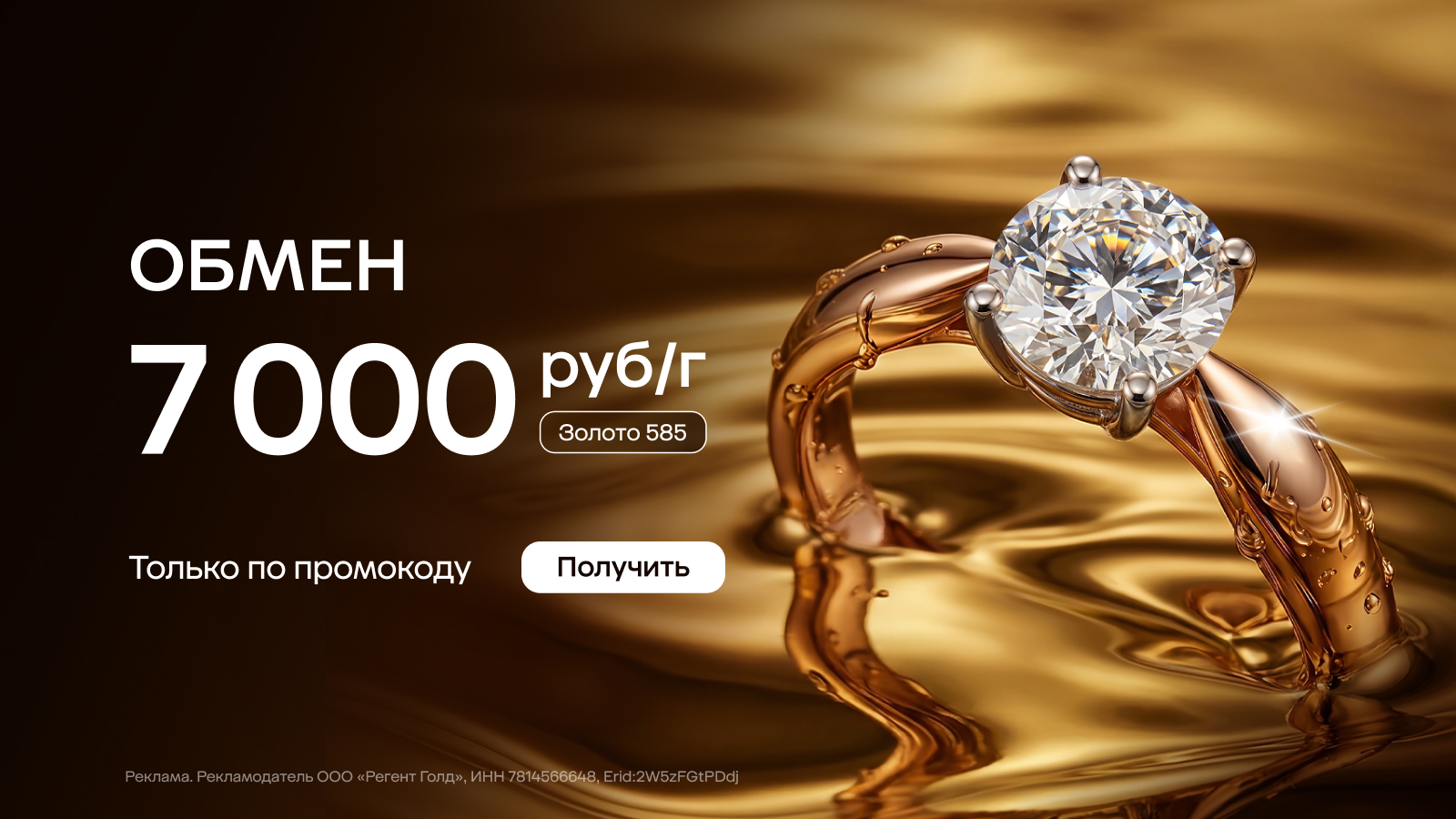 Сверхвыгодный обмен 7000 руб/г!