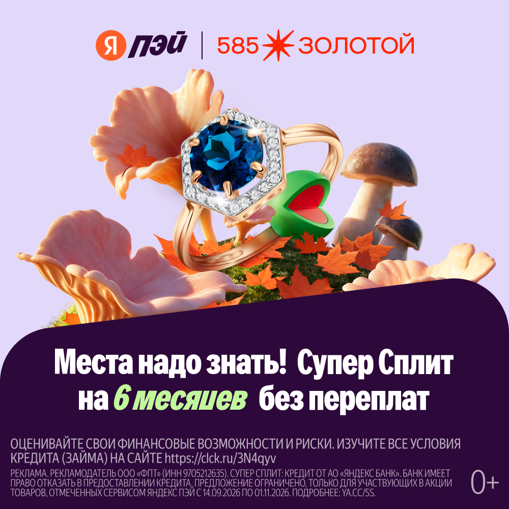 Супер Сплит