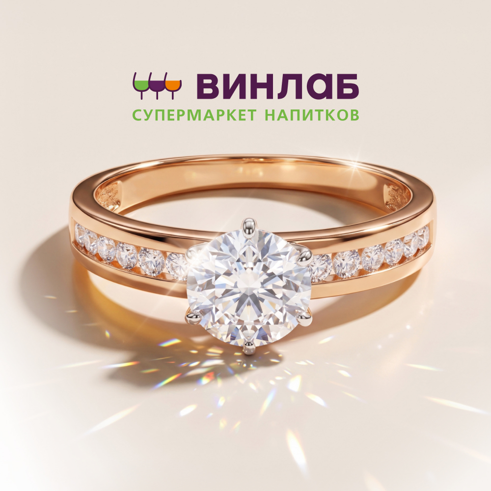-5% дополнительно только для «ВинЛаб»